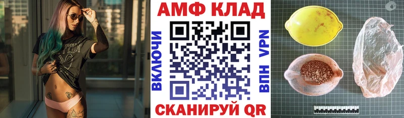 АМФ 98%  гидра вход  Партизанск  где найти  
