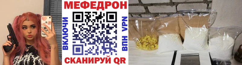 МЯУ-МЯУ mephedrone купить наркотик Партизанск